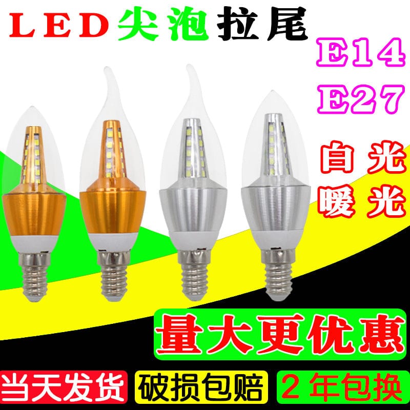 E14LED candle light bulb 5W small screw E27 white smooth light yellow light home energy-saving lamp LED spike tail