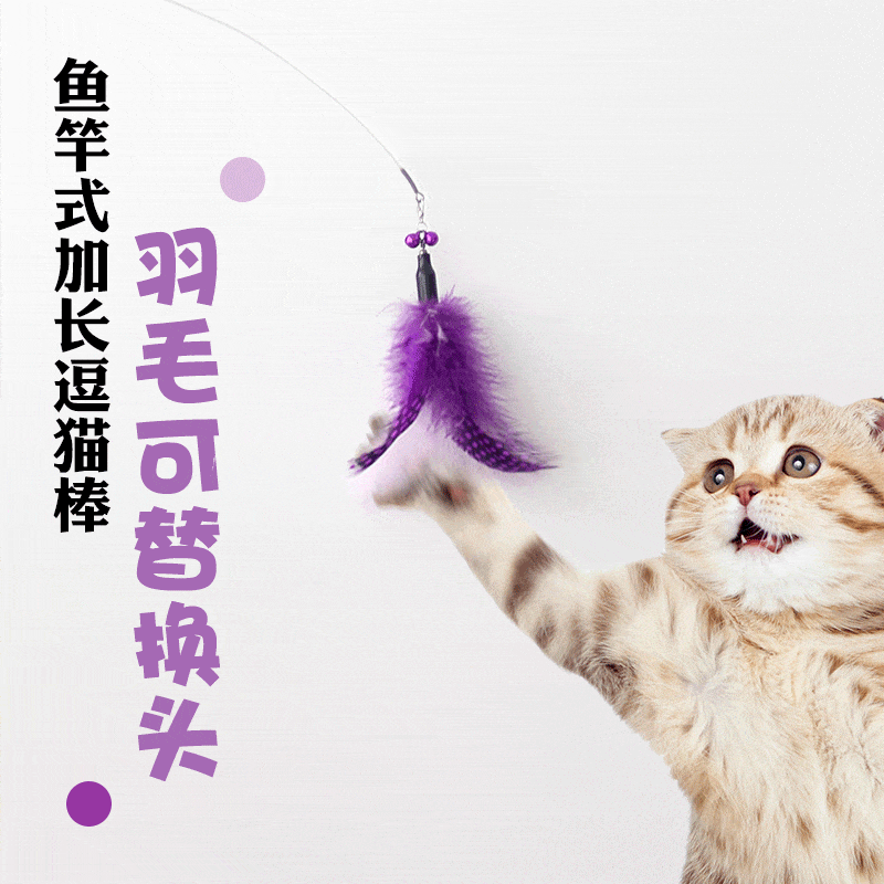 Funny cat rod two telescopic rod plush feather bell plus long rod cat interactive toy fishing cat rod replacement
