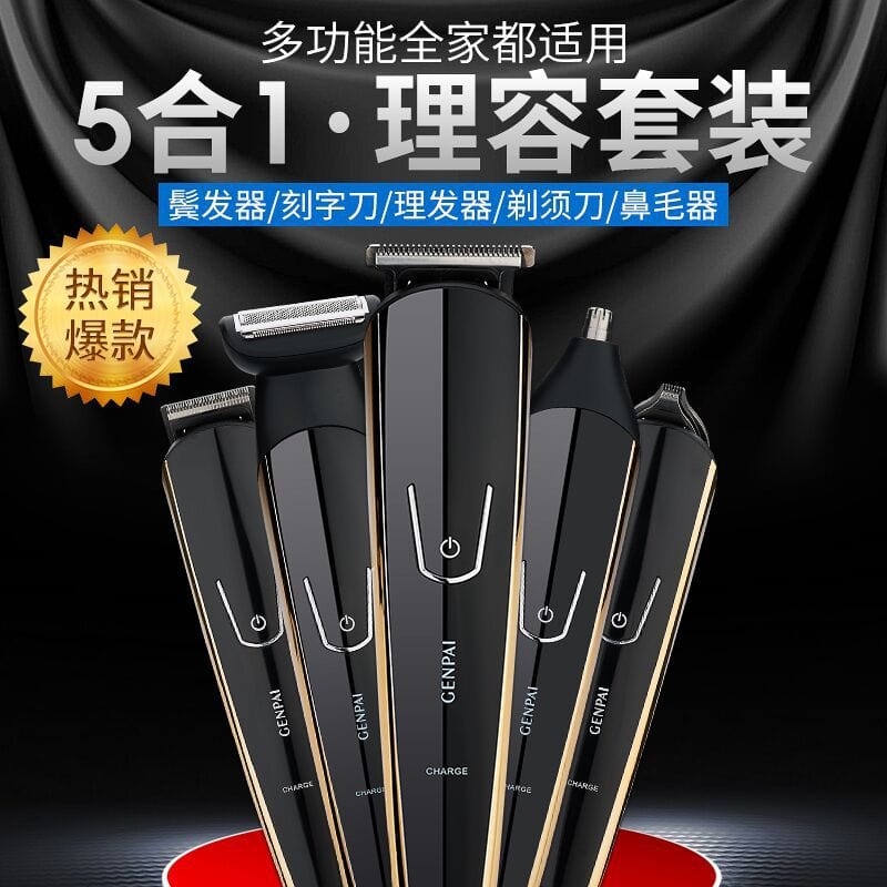 Household cordless barber clipper electric hair clipper set multi-function electric clipper five-in-one cross-border exclusive manufacturer