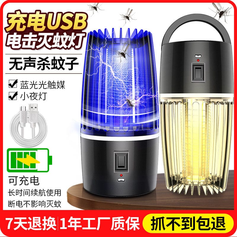 Mosquito killer lamp fly trap mosquito repellent household automatic silent electric shock home pregnancy and baby non-radiation bedroom mosquito killer