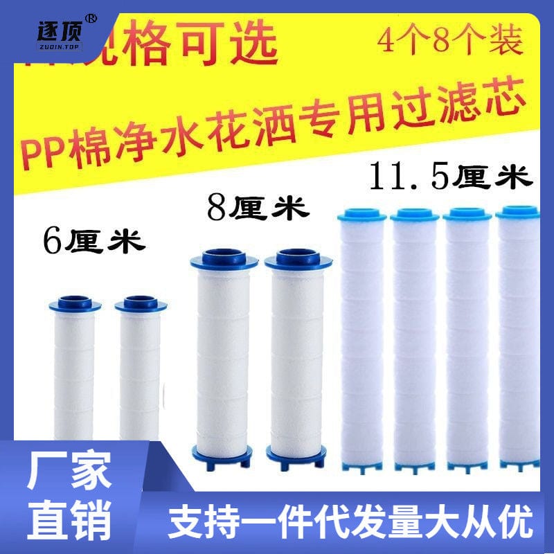 4 showers, PP cotton special filter cartridges, pressurized nozzles, Korean chlorination, water purification, and impurity removal filter cartridges